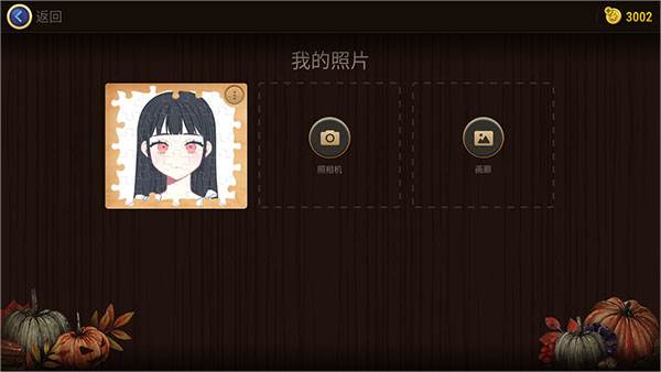 怎么自定义拼图配图5