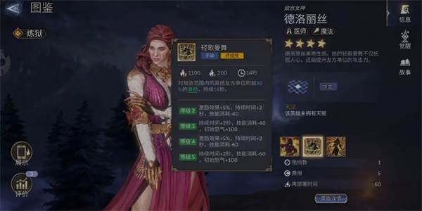 英雄培养推荐配图3