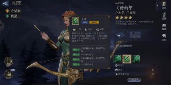 英雄培养推荐配图4