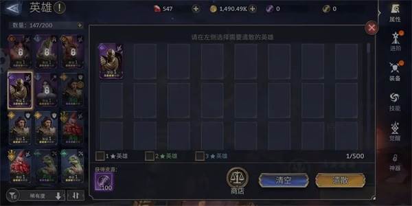 英雄培养推荐配图6