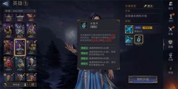 英雄培养推荐配图7