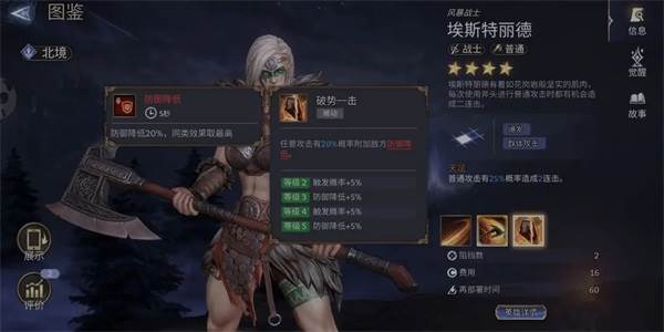 英雄培养推荐配图9