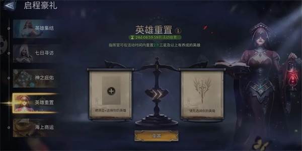 英雄培养推荐配图10