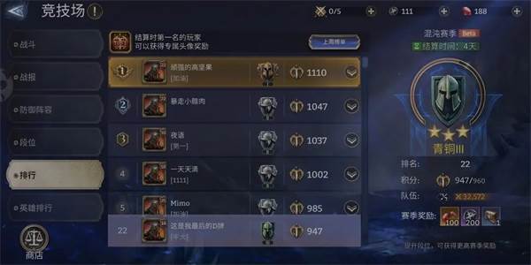 英雄培养推荐配图13