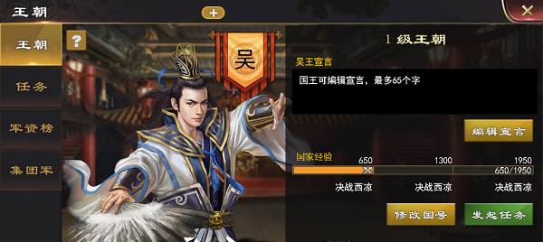 王朝玩法教程配图1