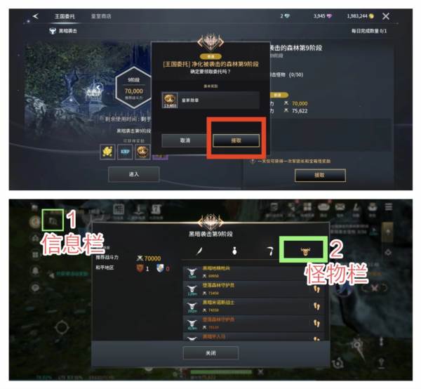 提升战力技巧配图2