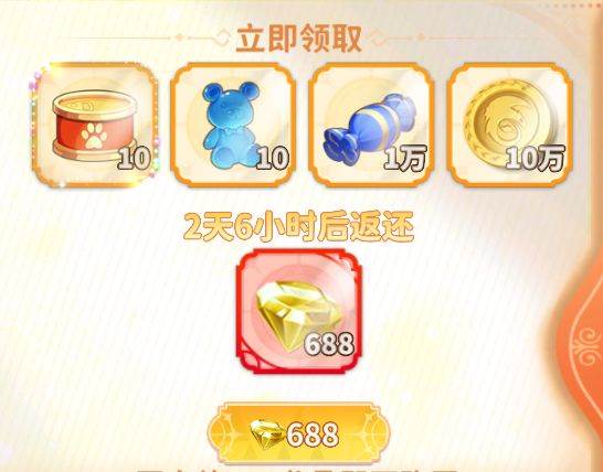 资源获取攻略配图2