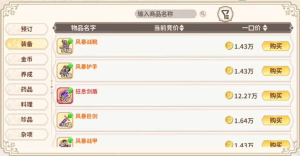 资源获取攻略配图15