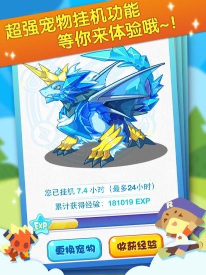 掌上洛克宣传图