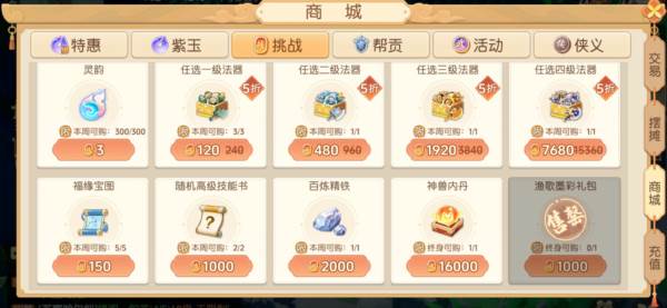 积分的获取途径配图1