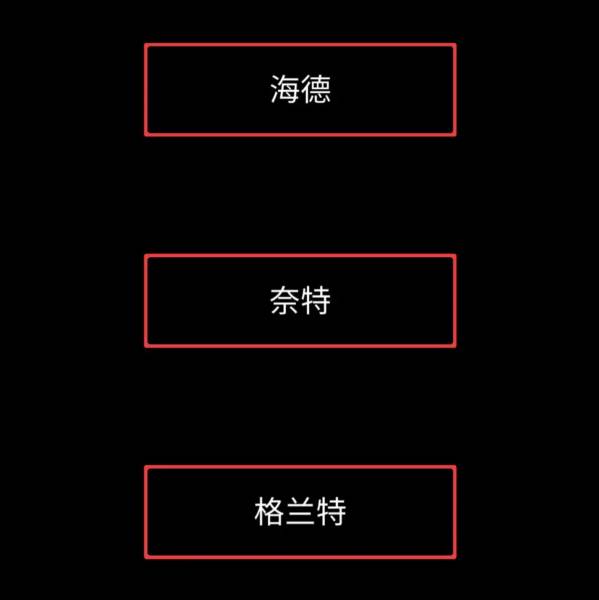 大厅真相攻略配图1