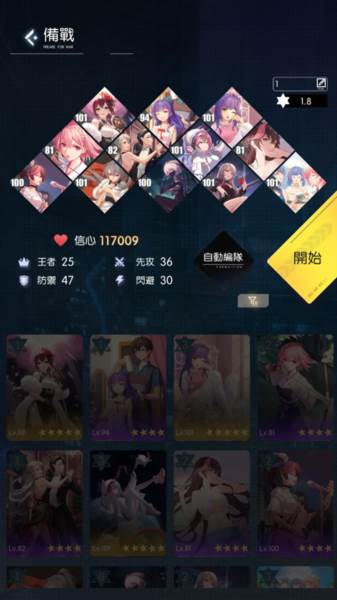 前期开荒攻略配图6