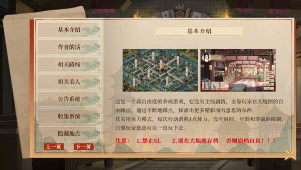 左美人右佳丽宣传图