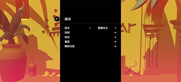 中文修改攻略配图3