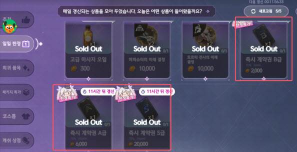 日常任务攻略配图3