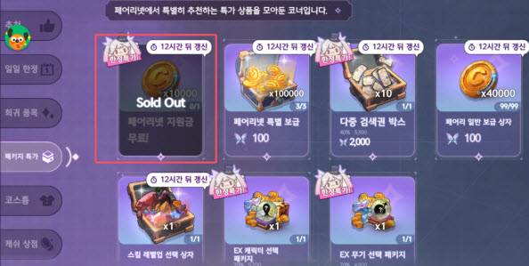 日常任务攻略配图2