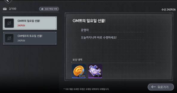 日常任务攻略配图4