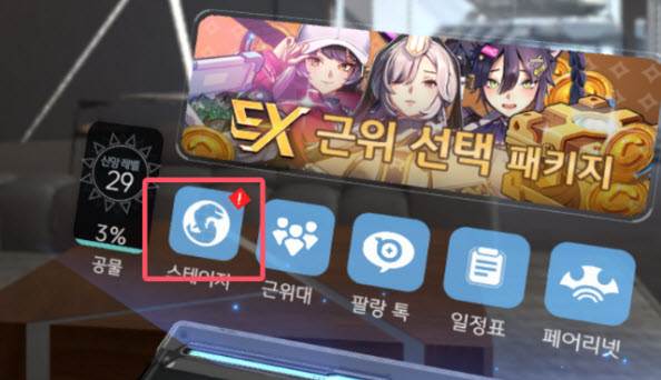 日常任务攻略配图5