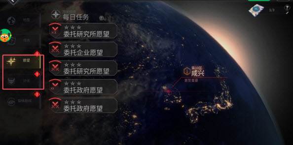 日常任务攻略配图6