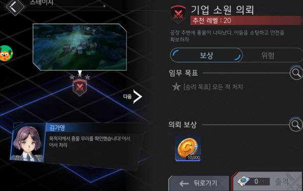 日常任务攻略配图7