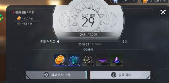 日常任务攻略配图11