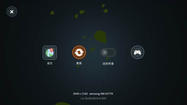 修改语言教程配图1