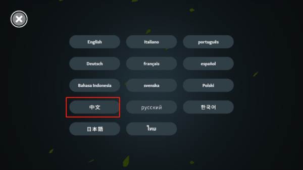 修改语言教程配图2