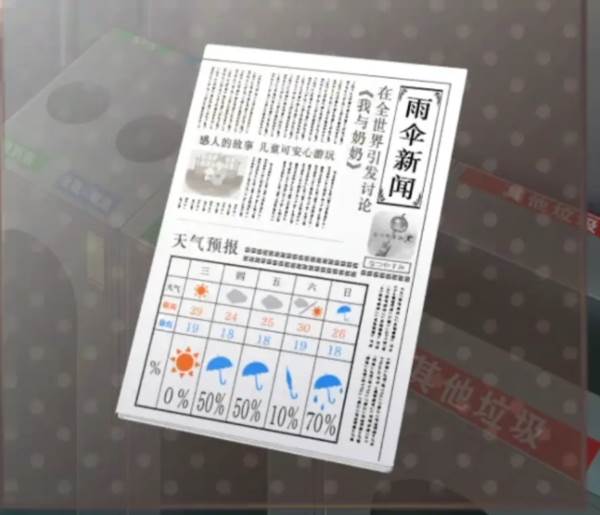 一至三章攻略配图3