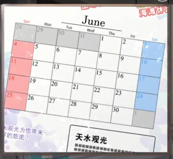 一至三章攻略配图7