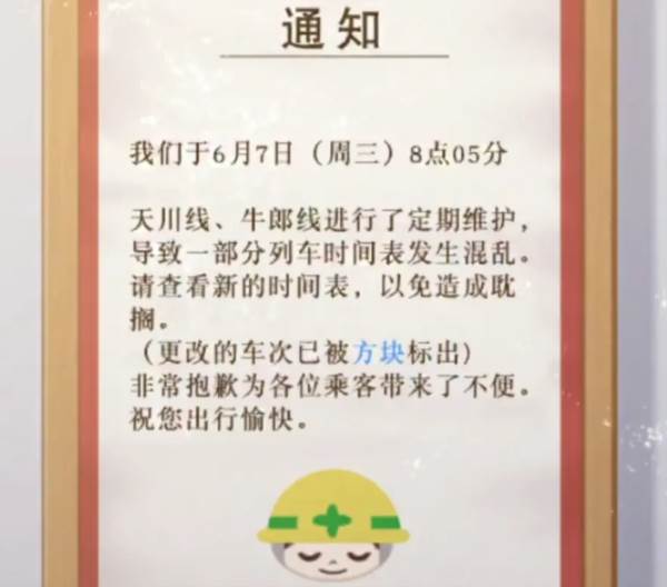 九至十关攻略配图3