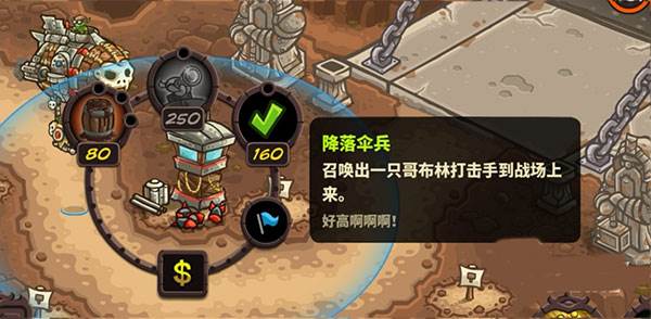 哥布林战用飞艇怎么获得配图4