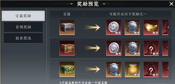 鹿中原玩法介绍配图5