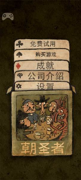 游戏攻略配图1