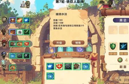 MOBA大乱斗宣传图