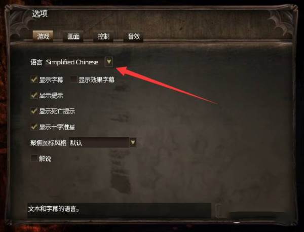 怎么设置中文配图2