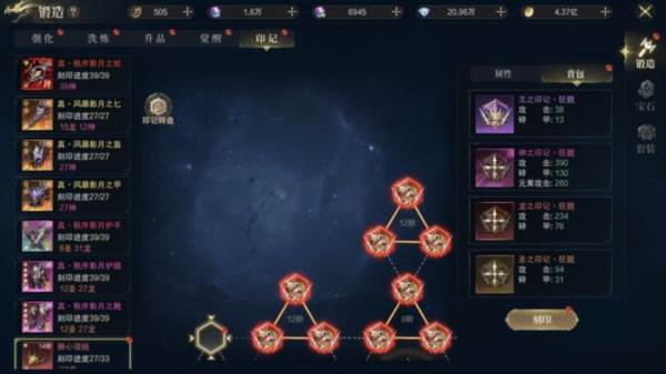 印记玩法介绍配图1