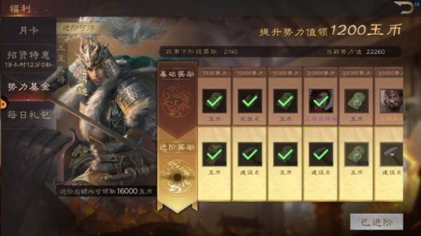 玉币获取与用途配图2