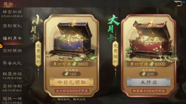 玉币获取与用途配图3