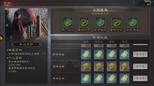 玉币获取与用途配图5