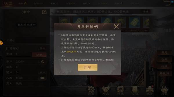 玉币获取与用途配图6