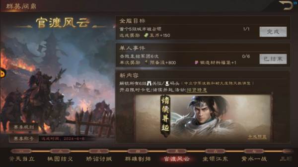 玉币获取与用途配图7