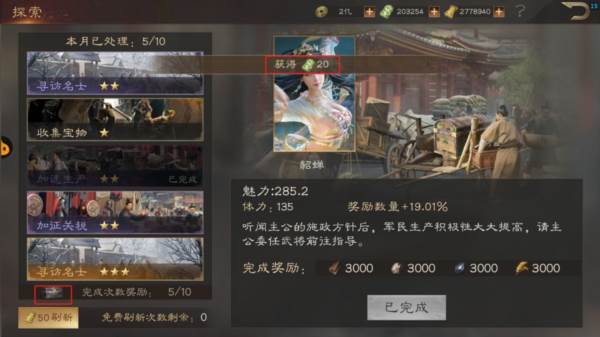 玉币获取与用途配图8