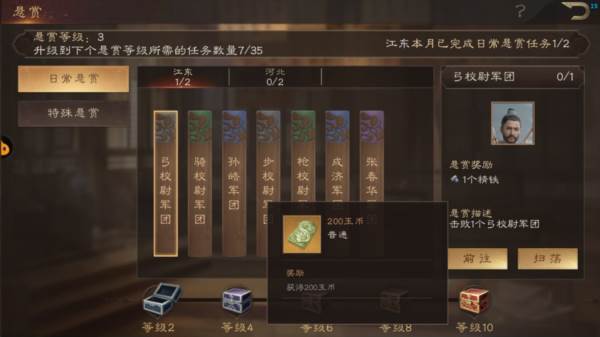 玉币获取与用途配图9