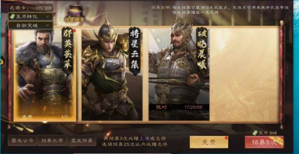 玉币获取与用途配图14