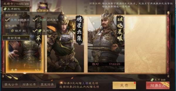 玉币获取与用途配图15