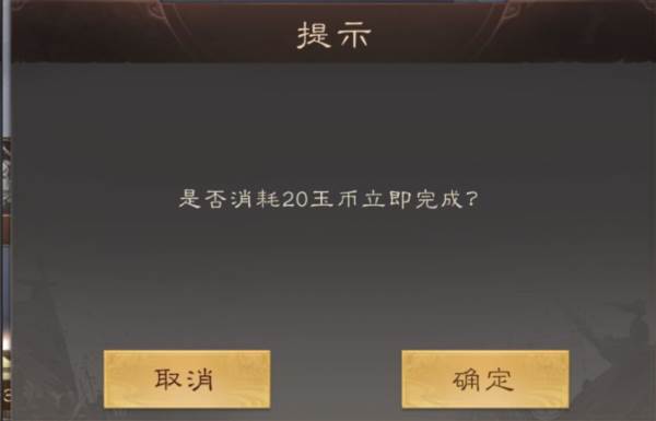 玉币获取与用途配图19