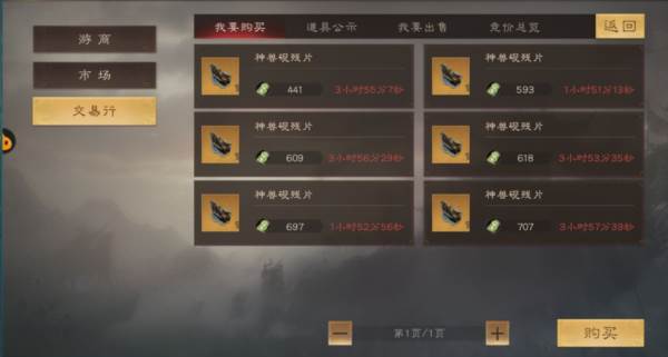 玉币获取与用途配图20