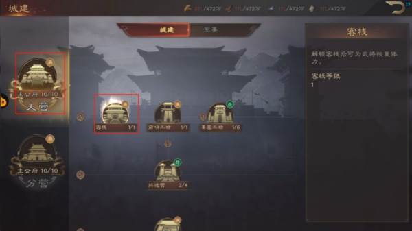 武将体力恢复方法配图2