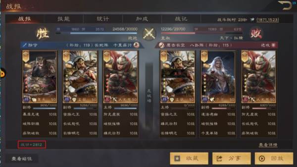 战功获取与使用配图1