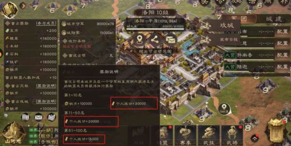 战功获取与使用配图2